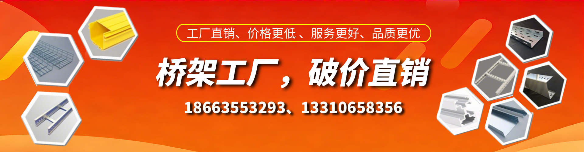 淇县桥架厂家